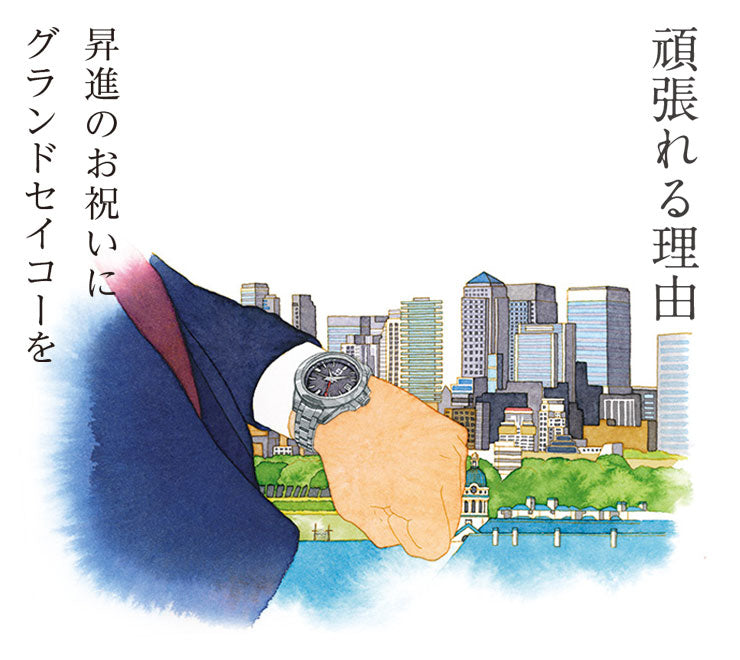 【ウオッチ長期プレミアム保証付き】SBGE255