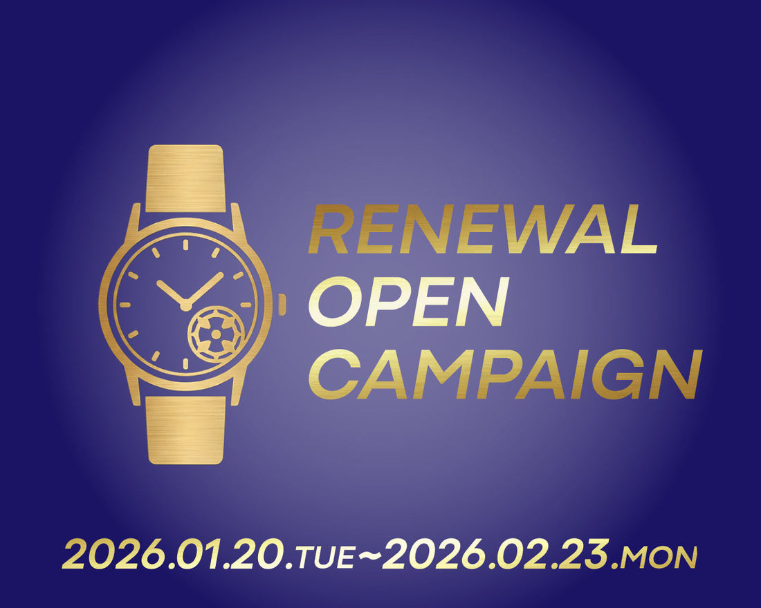 リニューアルオープン【ウオッチタウンオンラインストア】