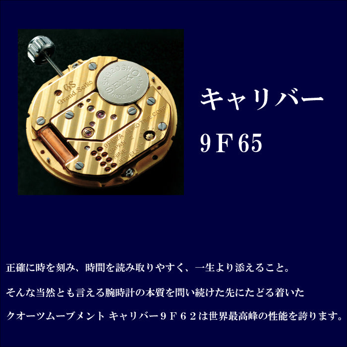 美品 グランドセイコー 9Fクオーツ SBGX351 シャンパンゴールド QZ