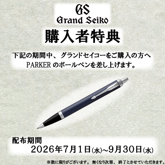 【ウオッチ長期プレミアム保証付き】STGF275