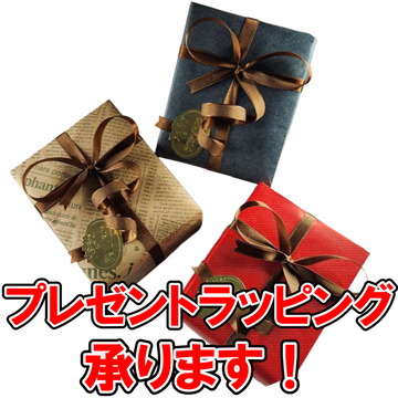 プレゼントラッピング