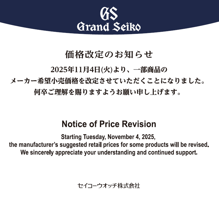 SBGE255