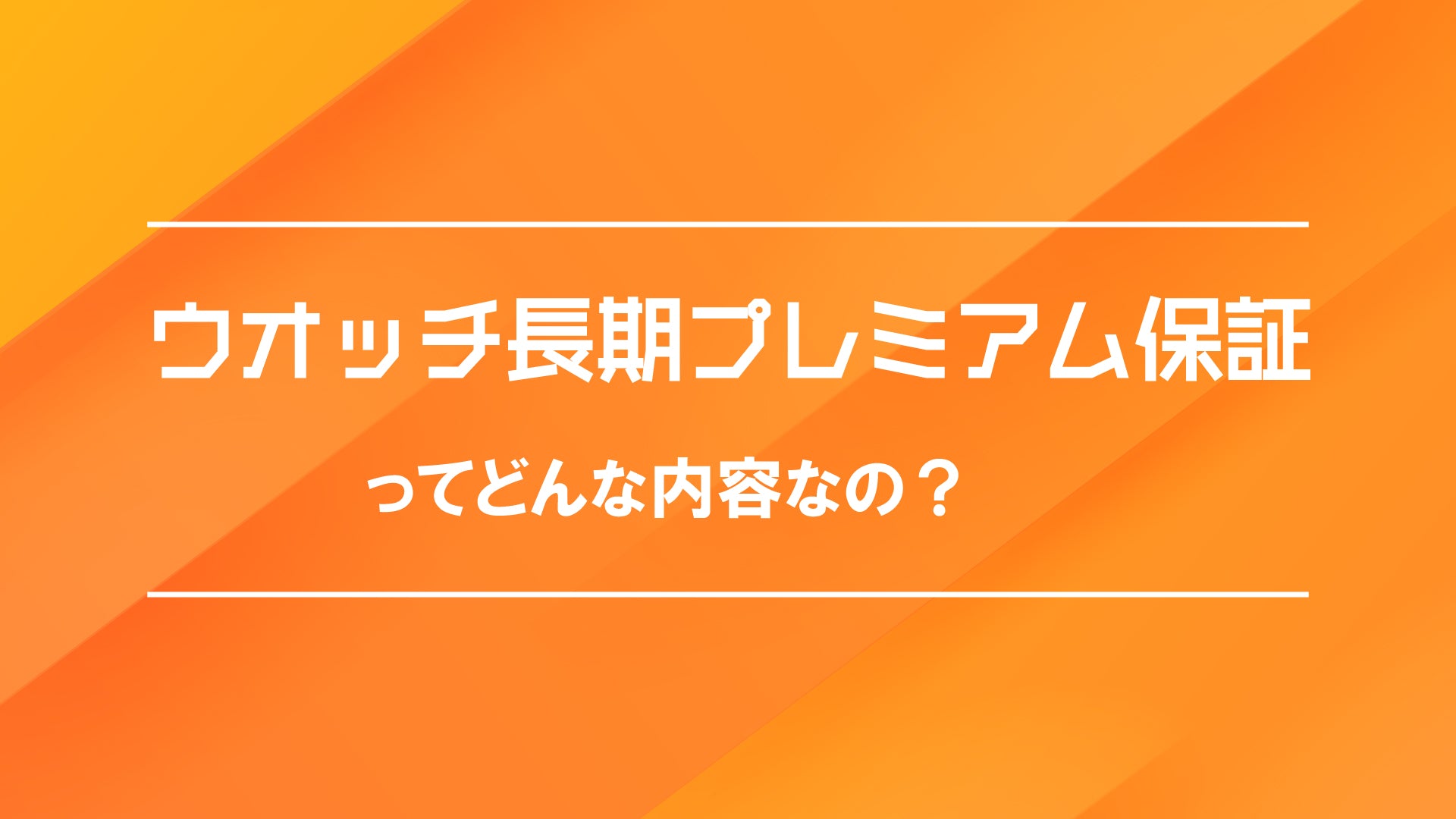 ウオッチタウンオンラインストア – ウオッチタウン オンラインストア