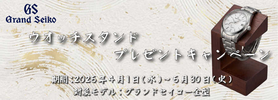 ウオッチタウンオンラインストア – ウオッチタウン オンラインストア
