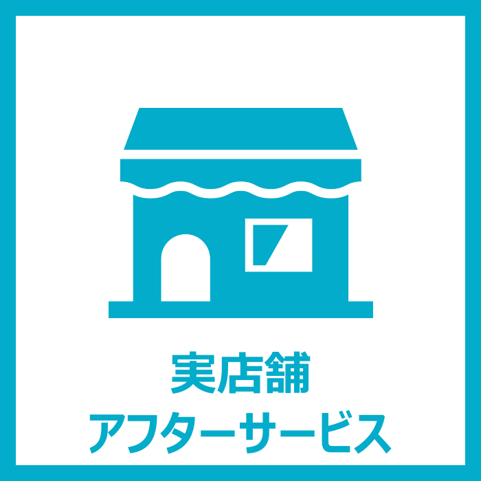 ウオッチタウンオンラインストアサービス一覧